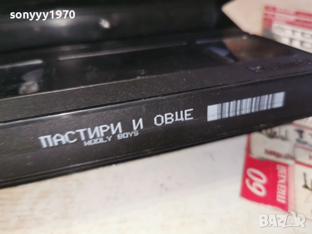 ПАСТИРИ И ОВЦЕ 1603261725LCHERY1, снимка 5 - Други жанрове - 53862242