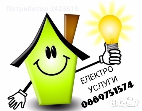 Електро услуги Стара Загора , снимка 1 - Други ремонти - 42197729