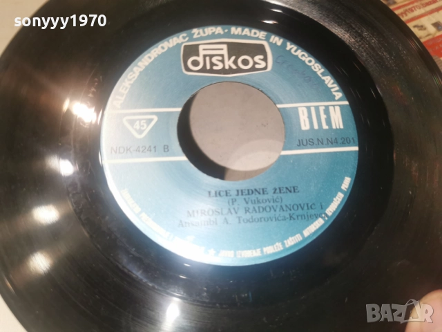 MIROSLAV RADOVANOVIC 2912251943, снимка 18 - Аудио касети - 52930383