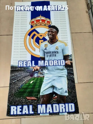 Хавлиена кърпа Винисиус Реал мадрид 