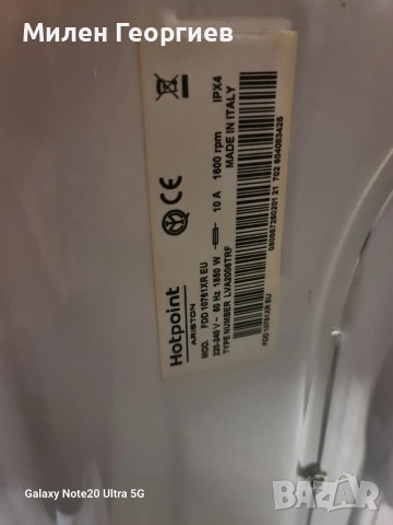 пералня със сушилна Ariston, снимка 2 - Перални - 53575915