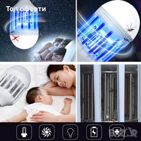 LED Крушка против комари, молци, мухи и други насекоми, снимка 4 - Лед осветление - 41025832
