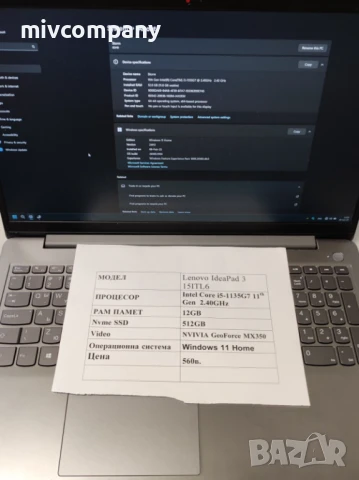 Лаптоп Lenovo IdeaPad 3 15ITL6 11th Gen.