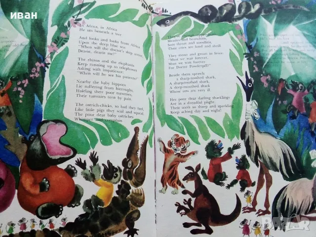 Fairy tales - Kornei Chukovski - 1984г., снимка 4 - Детски книжки - 50111608