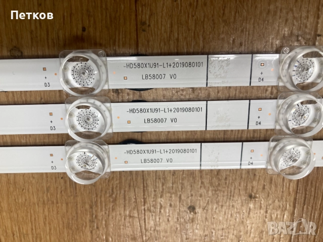 Подсветка от НОВИ телевизори със счупени дисплеи.Работещи!, снимка 6 - Части и Платки - 52070583