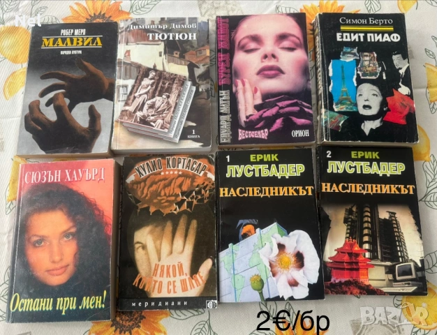 Книги художествена литература 0.8€-2€, снимка 8 - Художествена литература - 29511101