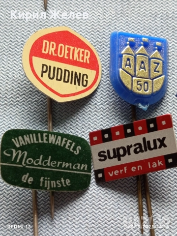 Лот рекламни значки 20 броя стари редки за КОЛЕКЦИЯ ДЕКОРАЦИЯ 50372, снимка 9 - Колекции - 52166843