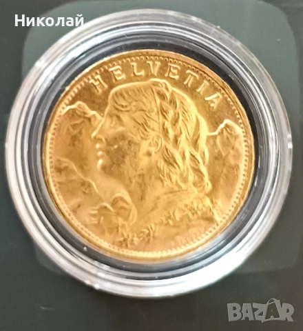 20 франка златна монета Швейцария, снимка 2 - Нумизматика и бонистика - 52333211