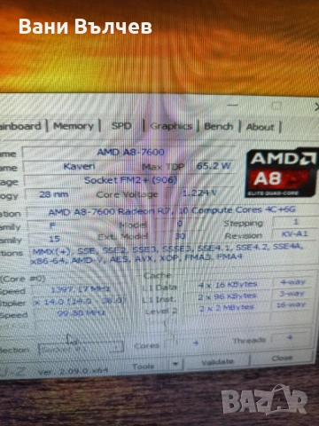 Продавам офис компютър MSI AMD , снимка 9 - Работни компютри - 53749932