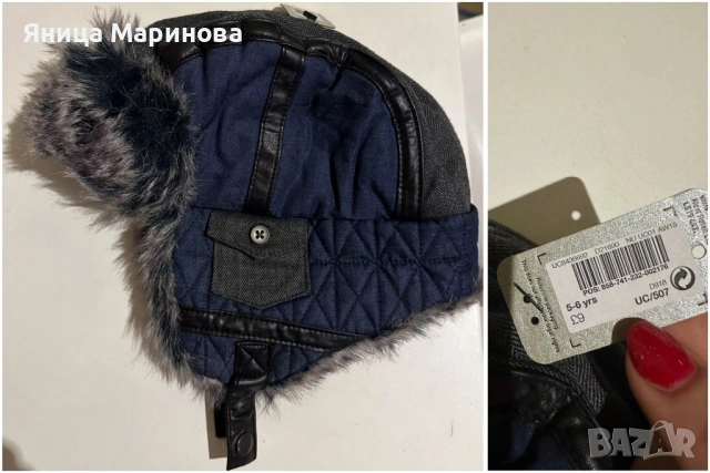 Next шапка /ушанка за момче 5-6 годинк 