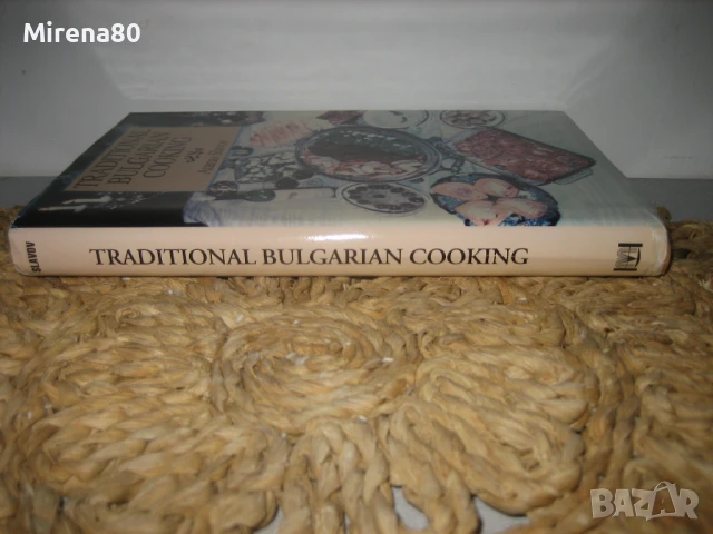 Tradicional bulgarian cooking - Atanas Slavov, снимка 2 - Специализирана литература - 50678206