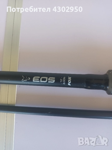 FOX EOS 3lb 3.6m.