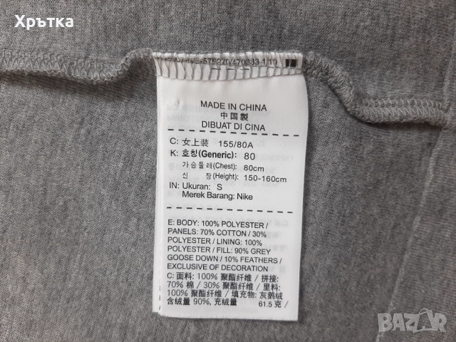 Nike Tech Fleece AeroLoft Parka - Оригинално дамско яке размер S, снимка 10 - Якета - 52459105