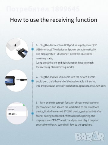 Стерео USB Bluetooth 5.0 аудио предавател приемник LCD дисплей, снимка 10 - Други - 41453126
