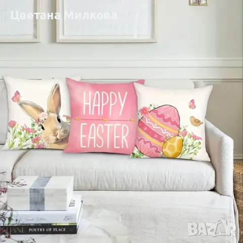4 Великденски калъфки, снимка 4 - Възглавници - 49185061
