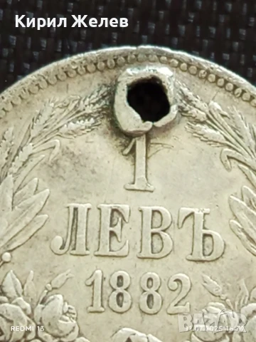 Сребърна монета 1 лев 1882г. Княжество България продупчена за НАКИТ, НОСИЯ, КОЛЕКЦИЯ 38258, снимка 2 - Нумизматика и бонистика - 50988927