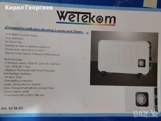 Подов Конвектор Vetekom 2000W с 4 степени на мощност