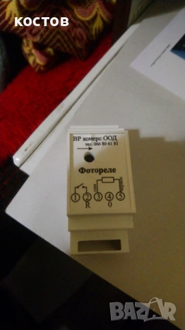 Реле за тъмно светло 