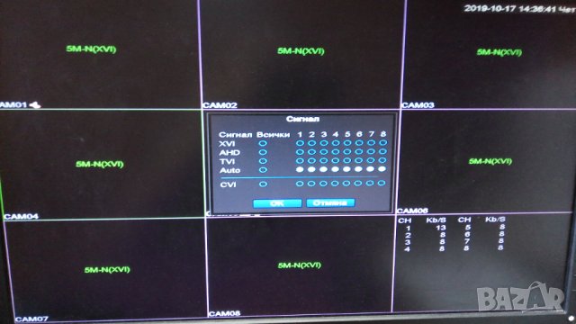 6в1 Мултихибриден 8 Канален DVR 5M-N XVR за AHD CVI TVI XVI IP CVBS 5MP/4MP/3MP/2MP/1MP/960H Камери, снимка 11 - Комплекти за видеонаблюдение - 41480065