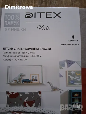 Детски спален комплект- Лиси за сладки сънища  3части, снимка 3 - Спално бельо и завивки - 48824041