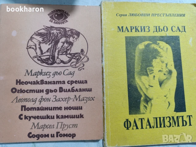 Художествена лит./ Чужда проза 1, снимка 12 - Художествена литература - 51043526