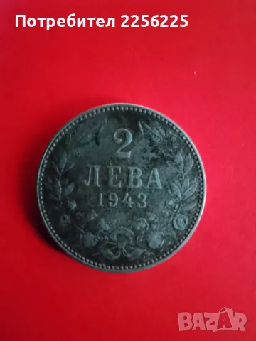 2 лева 1943 година , снимка 7 - Нумизматика и бонистика - 48165617