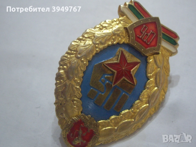 Български нагръден знак''Специализиран ръкопашен бой.''