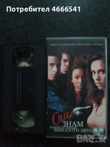 Продавам видеокасета цена 19.56 лева, снимка 11 - DVD филми - 52885917