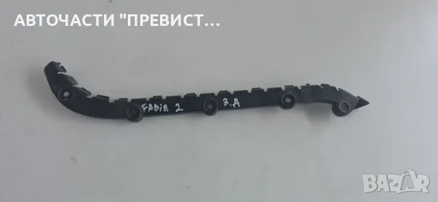 Заден Десен Държач Броня Шкода Фабия 2 Комби Skoda Fabia 2 2007-2014г