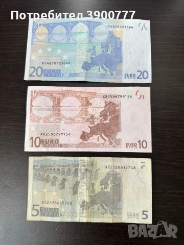 Евро банкноти , снимка 2 - Нумизматика и бонистика - 53799147