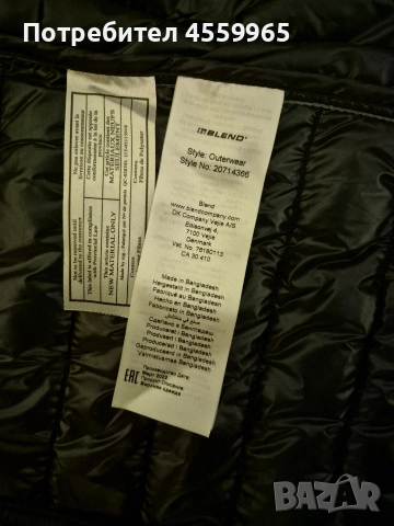 Мъжко зимно яке Blend, снимка 2 - Якета - 52585917