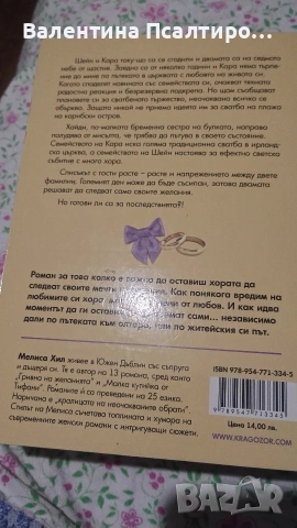 Списъкът с гости