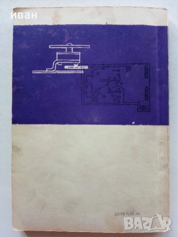 Любителски транзисторни приемници - Йордан Лозанов - 1967г., снимка 7 - Специализирана литература - 39622539