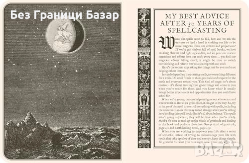Нова Fiona Horne книга със заклинания за любов, успех и благополучие на английски език, снимка 6 - Други - 52164290