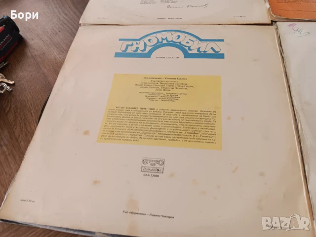 Детски грамофонни плочи /8, снимка 10 - Приказки за слушане - 51421183