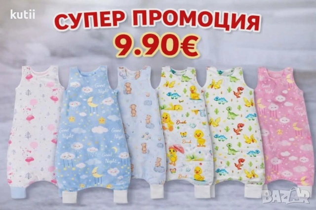 💥 ПРОМОЦИЯ 💥  🔥 ТОПЛО И УДОБНО ЧУВАЛЧЕ на супер цена 🔥 💥💥9.90€💥9.90 €💥, снимка 2 - Пелени, памперси - 53482544