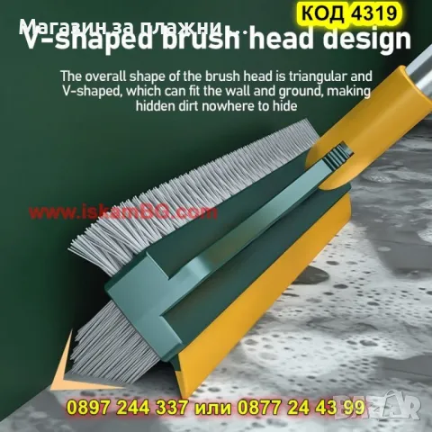 Многофункционална четка за почистване с дълга дръжка - КОД 4319, снимка 10 - Мопове, кофи, четки и метли - 49185212
