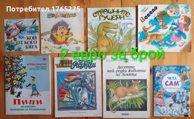 Детски книги с приказки , снимка 11 - Детски книжки - 52774418