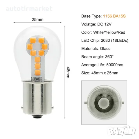 LED крушки 2бр BA15s LED – T126, снимка 2 - Аксесоари и консумативи - 56054153
