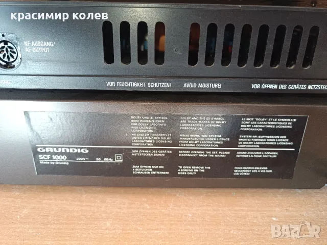 усилвател,тунер и дек на "GRUNDIG", снимка 7 - Ресийвъри, усилватели, смесителни пултове - 48406206