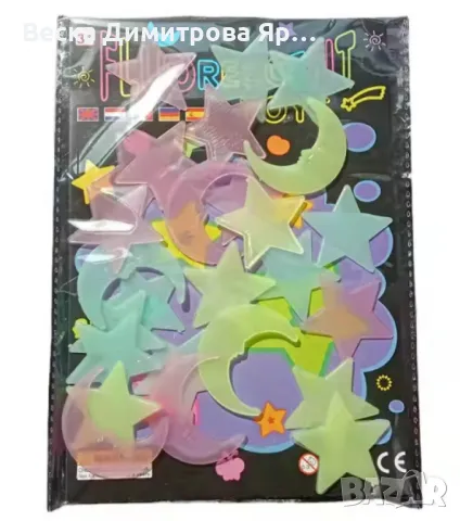 Светещи фигурки за стена – звезди и луни в цветен микс, снимка 4 - Фигурки - 48347616