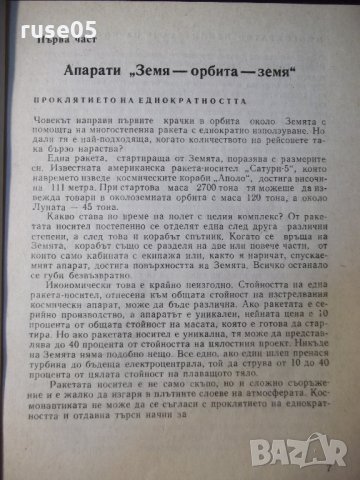 Книга "На границата на възможното-Тодор Андреев" - 112 стр., снимка 3 - Специализирана литература - 35775834