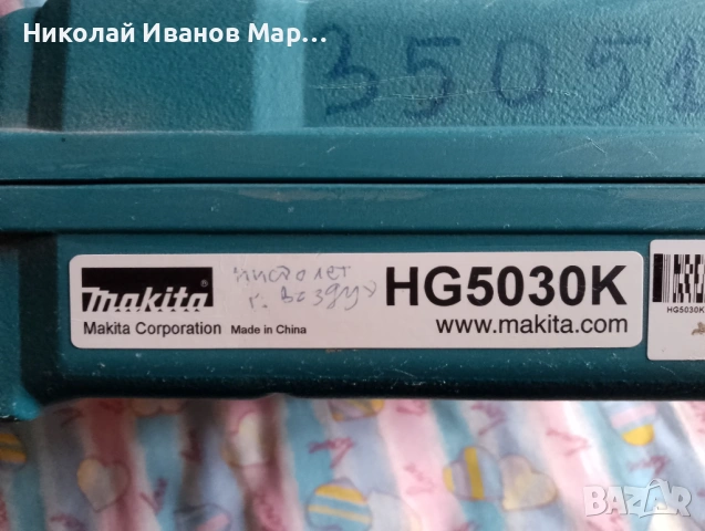Куфар Makita, снимка 2 - Куфари с инструменти - 53283427