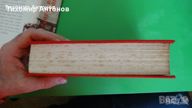 Паисий Хилендарски - Славяно-българска история;  Константин Симонов - Хората не се раждат войници, снимка 10 - Художествена литература - 44937704