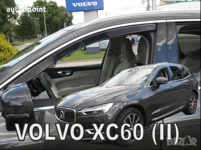 Ветробрани за Volvo XC60 II (2017+) - 2бр. предни Неко