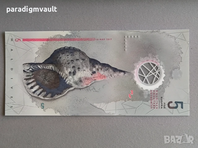 Банкнота - Малдиви - 5 руфии UNC | 2017г., снимка 2 - Нумизматика и бонистика - 53458485