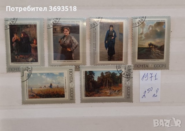 Пощенски марки /серии/, снимка 2 - Филателия - 44368167