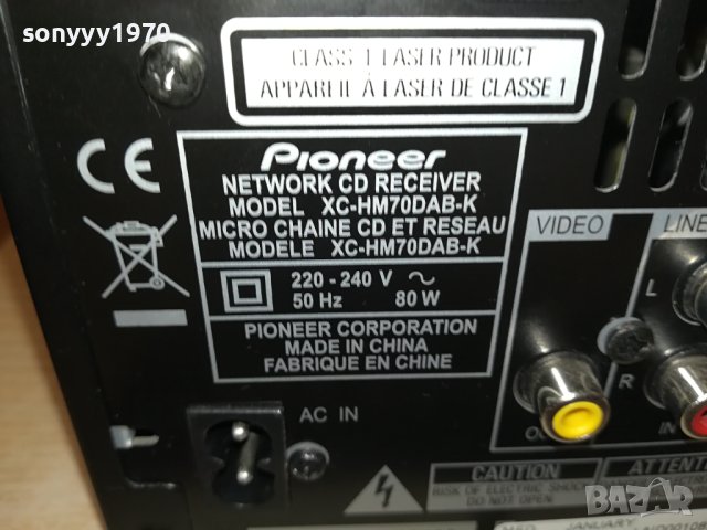 PIONEER CD USB LAN 0607230729LNV, снимка 10 - Ресийвъри, усилватели, смесителни пултове - 41463054