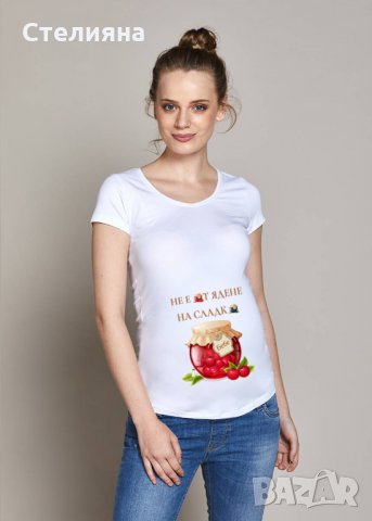 Страхотни тениски или блузи с щампа за бременни р-ри S, M, L, XL, XXL, XXXL, снимка 10 - Тениски - 30849172