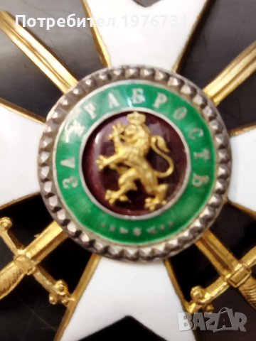 Орден за храброст 1 ва степен; Звезда на  Ордена, снимка 2 - Антикварни и старинни предмети - 40956700